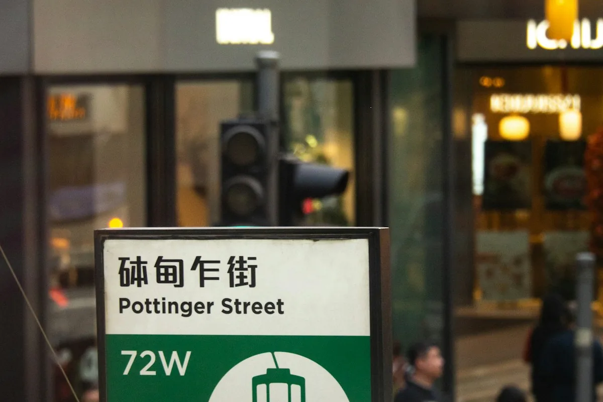 Bilingual Chinese and English street sign in Hong Kong, the kind of sign a translation app reads for you